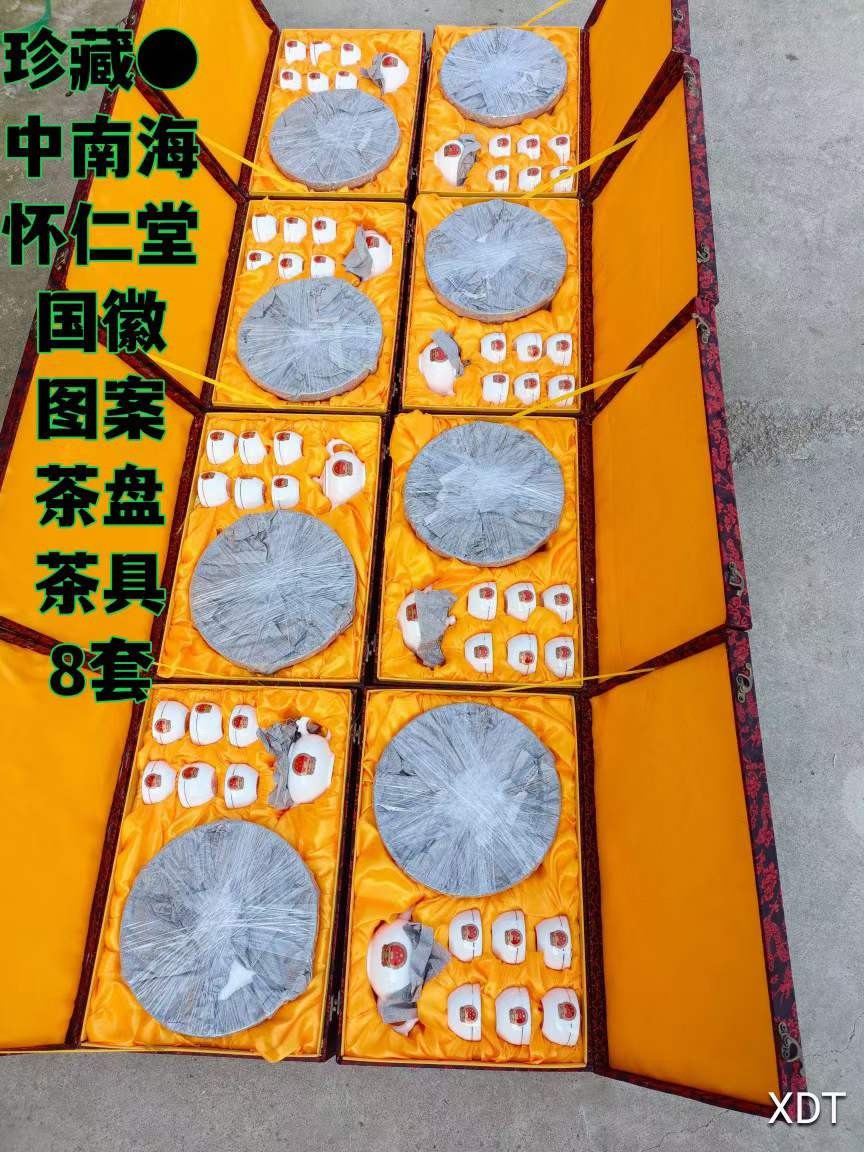 珍藏●中南海怀仁堂国徽图案茶盘茶具8套 ①（单盒售价）
