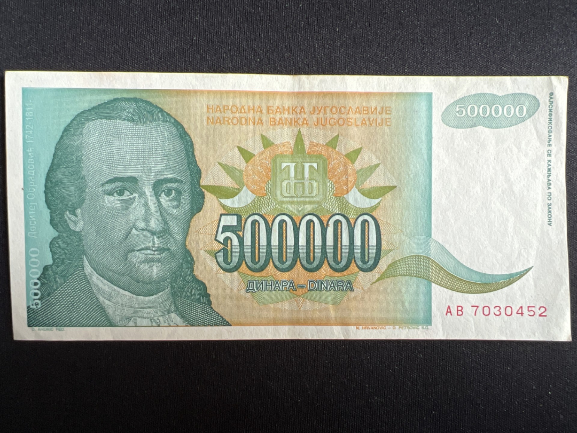 泡泡堂微拍第一 二 〇幕硬币、纸币捡漏可累计专场👿👿，累计满二十元包邮，接受代拍业务 南斯拉夫500000第纳尔