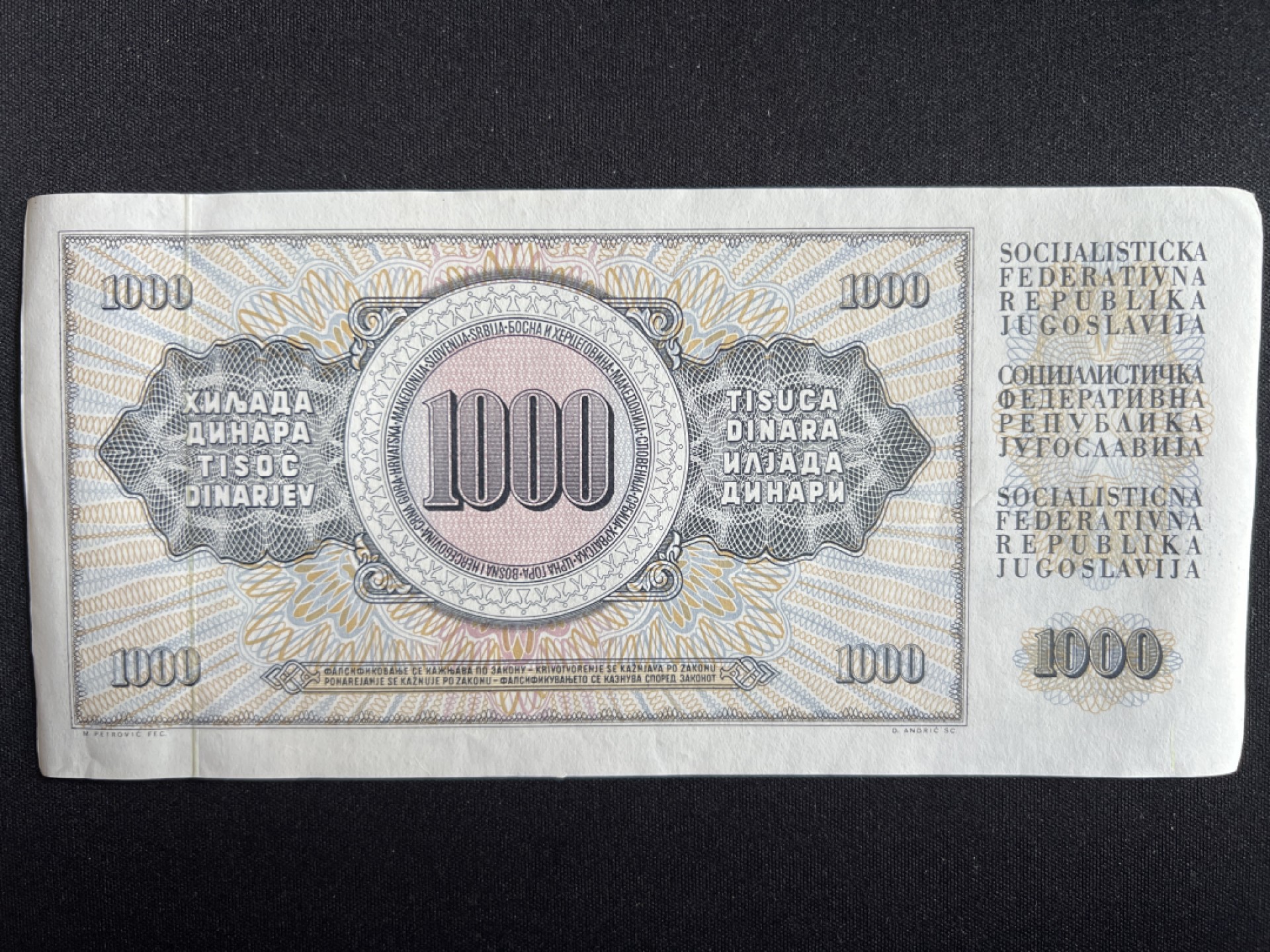 泡泡堂微拍第一 二 〇幕硬币、纸币捡漏可累计专场👿👿，累计满二十元包邮，接受代拍业务 南斯拉夫1000第纳尔