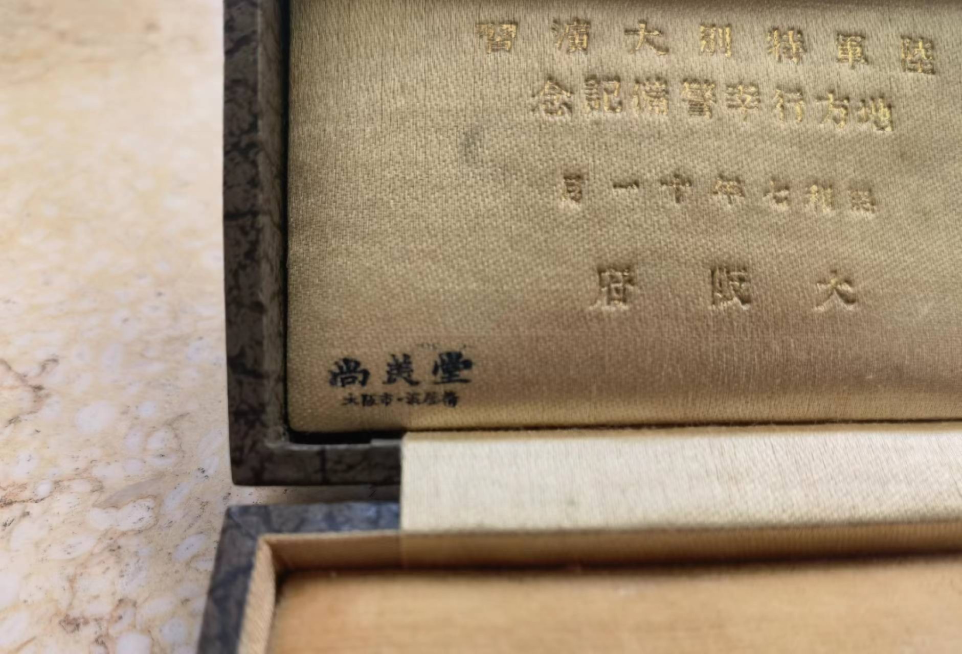 大陆勋赏俱乐部首次拍卖（无押金） 勿忘历史—旧日本IJA昭和六年军事演习纪念袖扣（底托为银制太阳为金质）