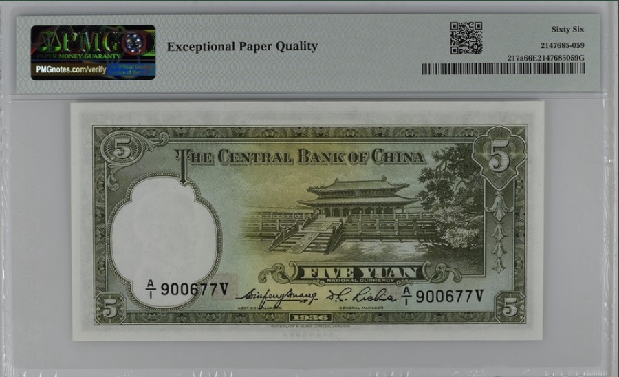 收藏联盟Quantum Auction 第249期拍卖  中央银行1936年5元 PMG66 罕见首发冠 号码无4