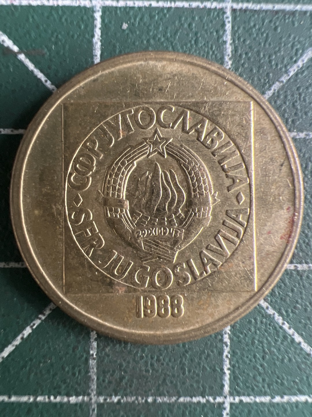 泡泡堂微拍第一 一 九幕硬币捡漏可累计专场👿👿，累计满二十元包邮，接受代拍业务 南斯拉夫50元