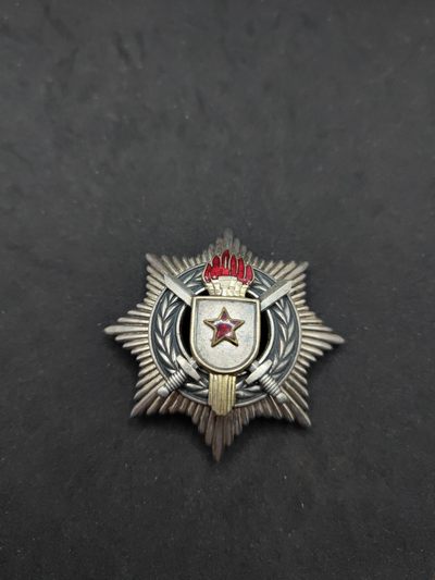 崇实勋章钱币拍卖所（第二期） - 南斯拉夫三级军事功勋（银）