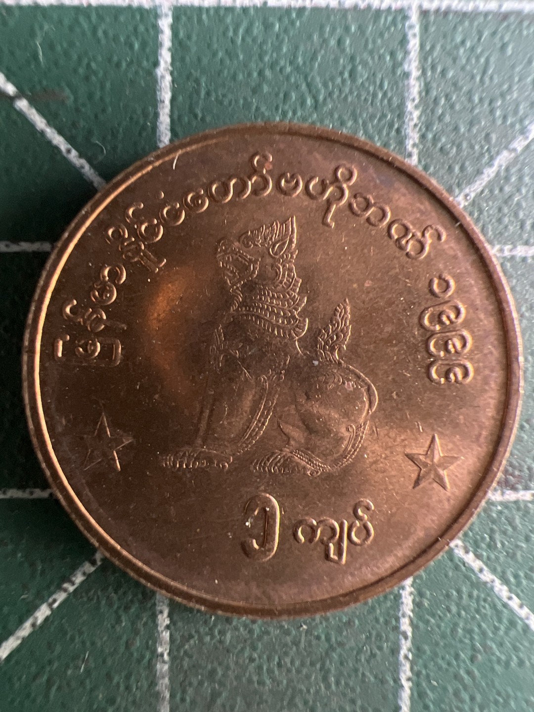 泡泡堂微拍第一 一 九幕硬币捡漏可累计专场👿👿，累计满二十元包邮，接受代拍业务 缅甸一缅元