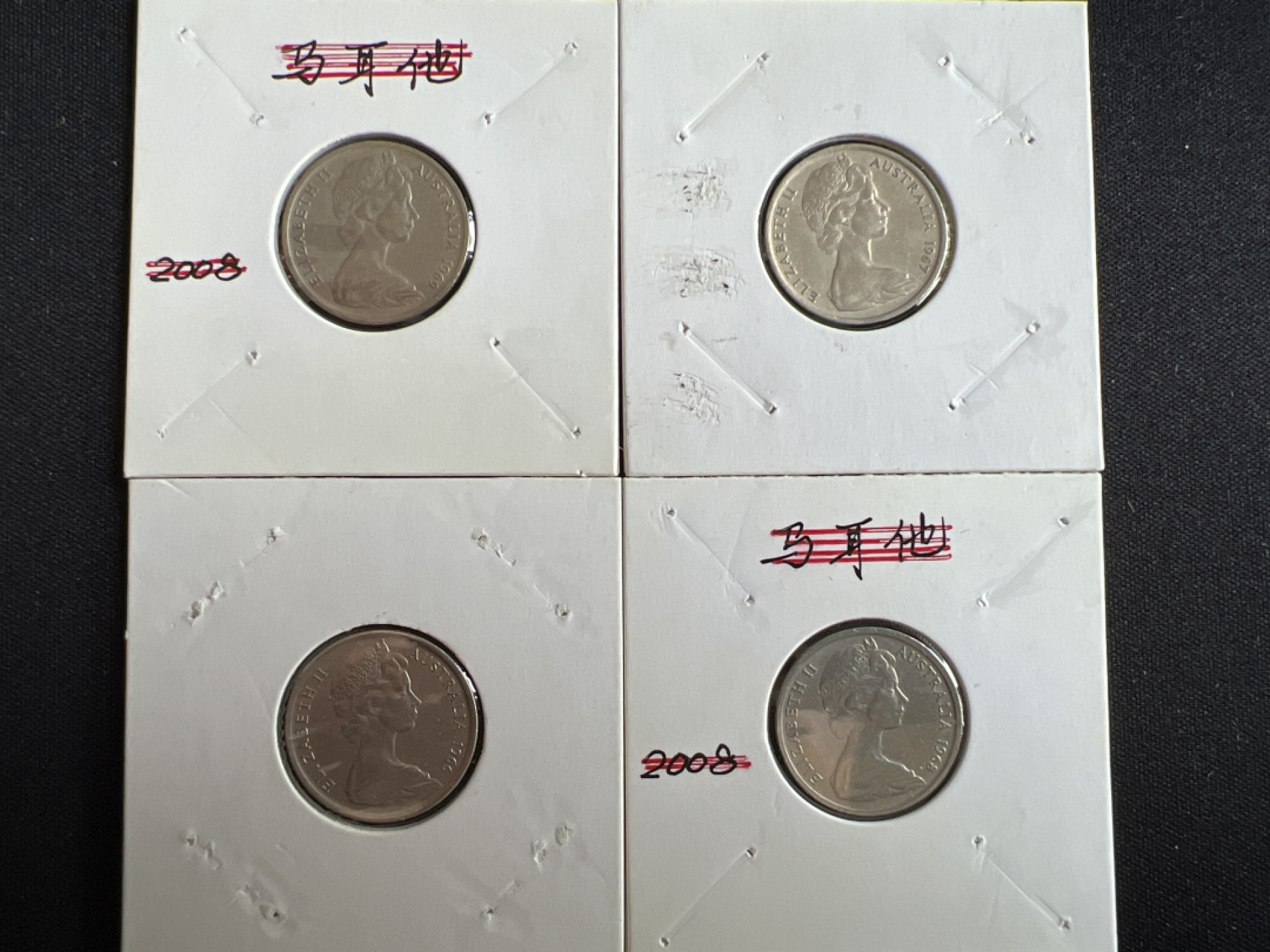 泡泡堂微拍第一 二 〇幕硬币、纸币捡漏可累计专场👿👿，累计满二十元包邮，接受代拍业务 澳大利亚四枚