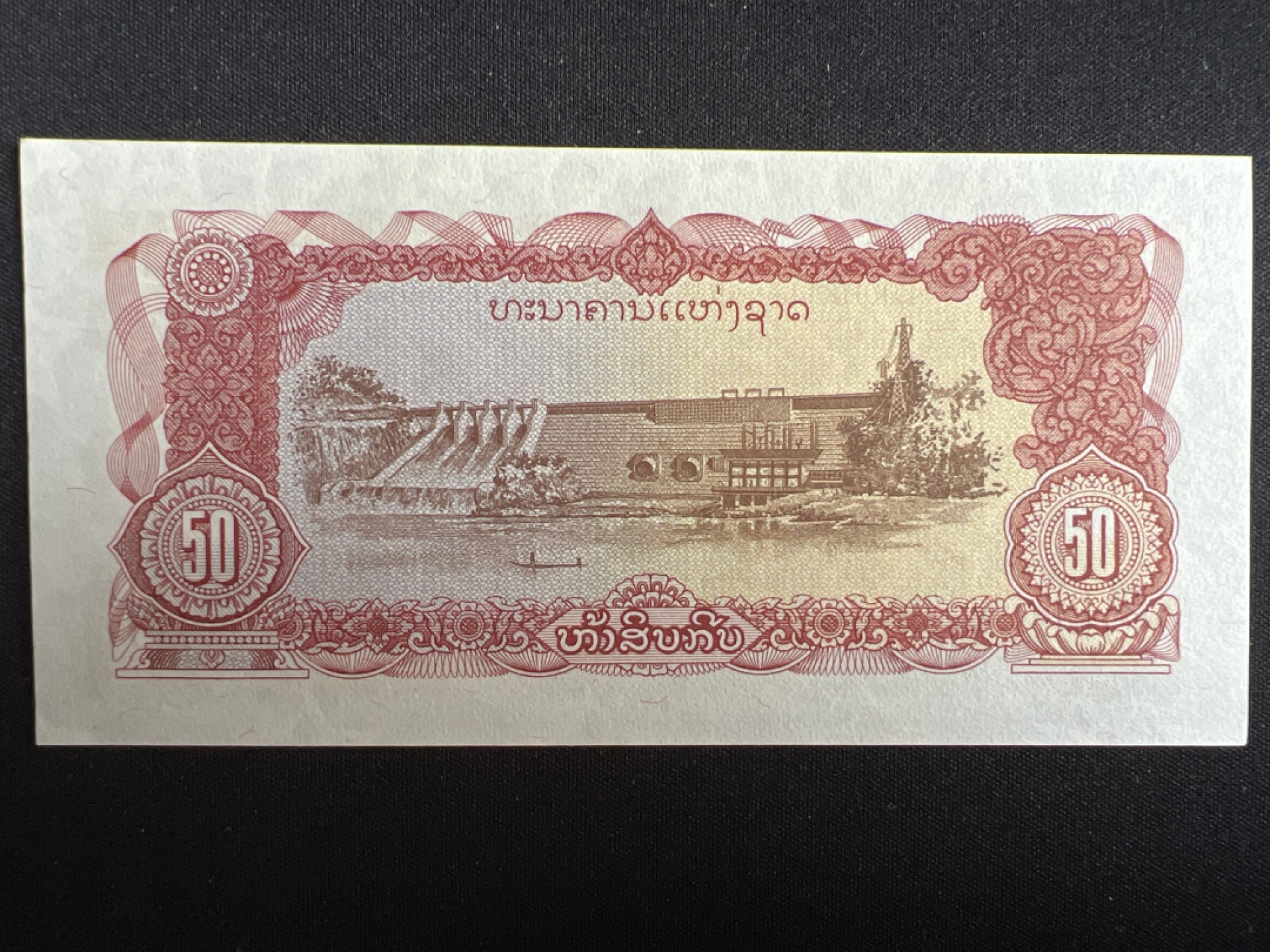 泡泡堂微拍第一 二 〇幕硬币、纸币捡漏可累计专场👿👿，累计满二十元包邮，接受代拍业务 老挝50基普