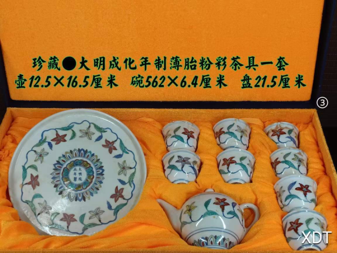 珍藏●大明成化年制薄胎斗彩茶具一套 ②② 珍藏●大明成化年制薄胎斗彩茶具一套 ②②