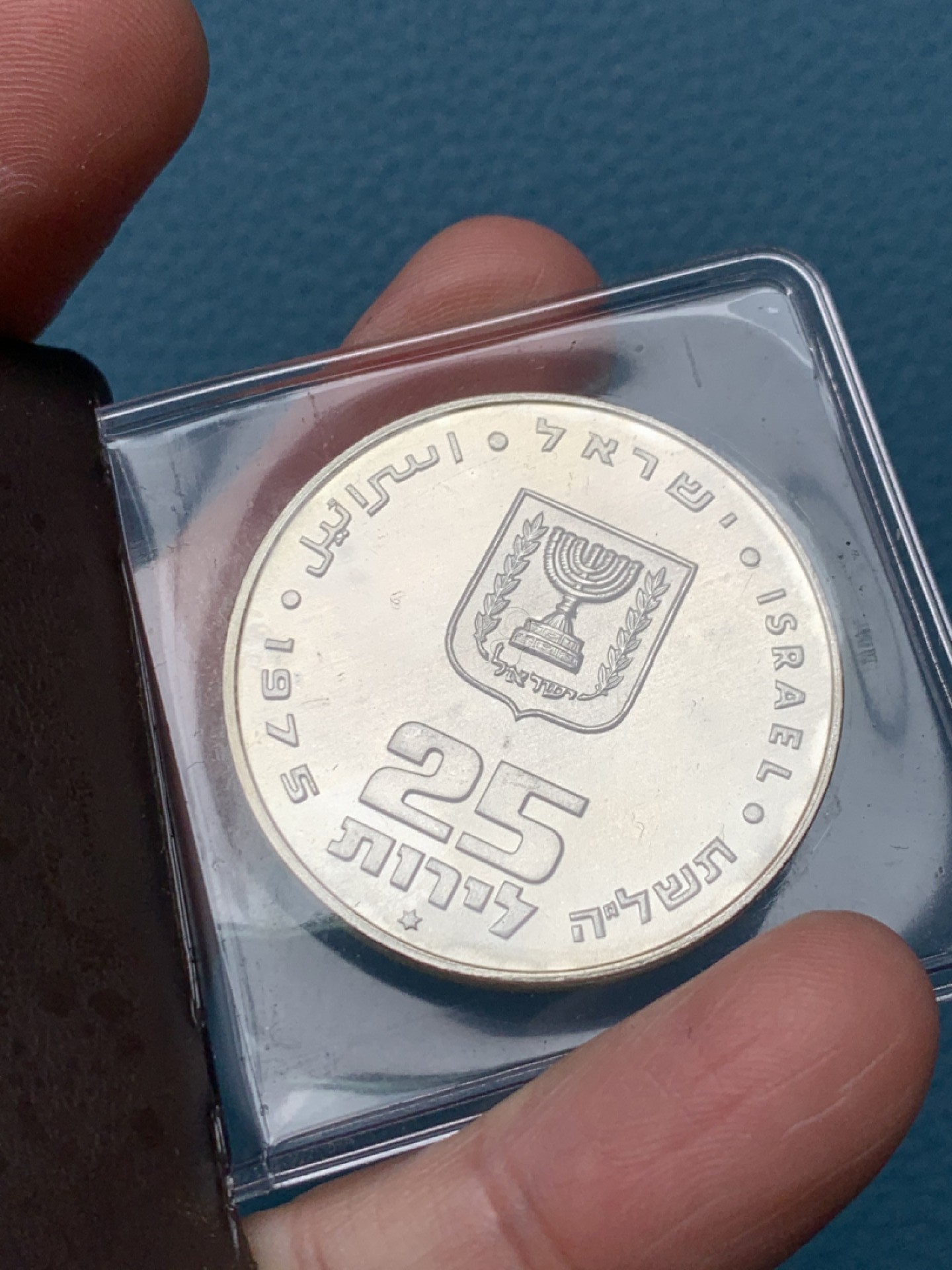 《竞宝斋》第151场-周日，周一，周四 3场 (全场包邮) 以色列1975年 25谢尔克 大银币
