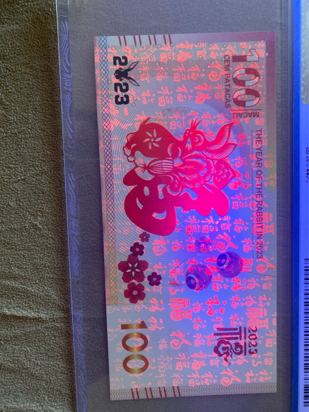 小英收藏拍673期 2023年兔纪念票一张，靓号天印评级、