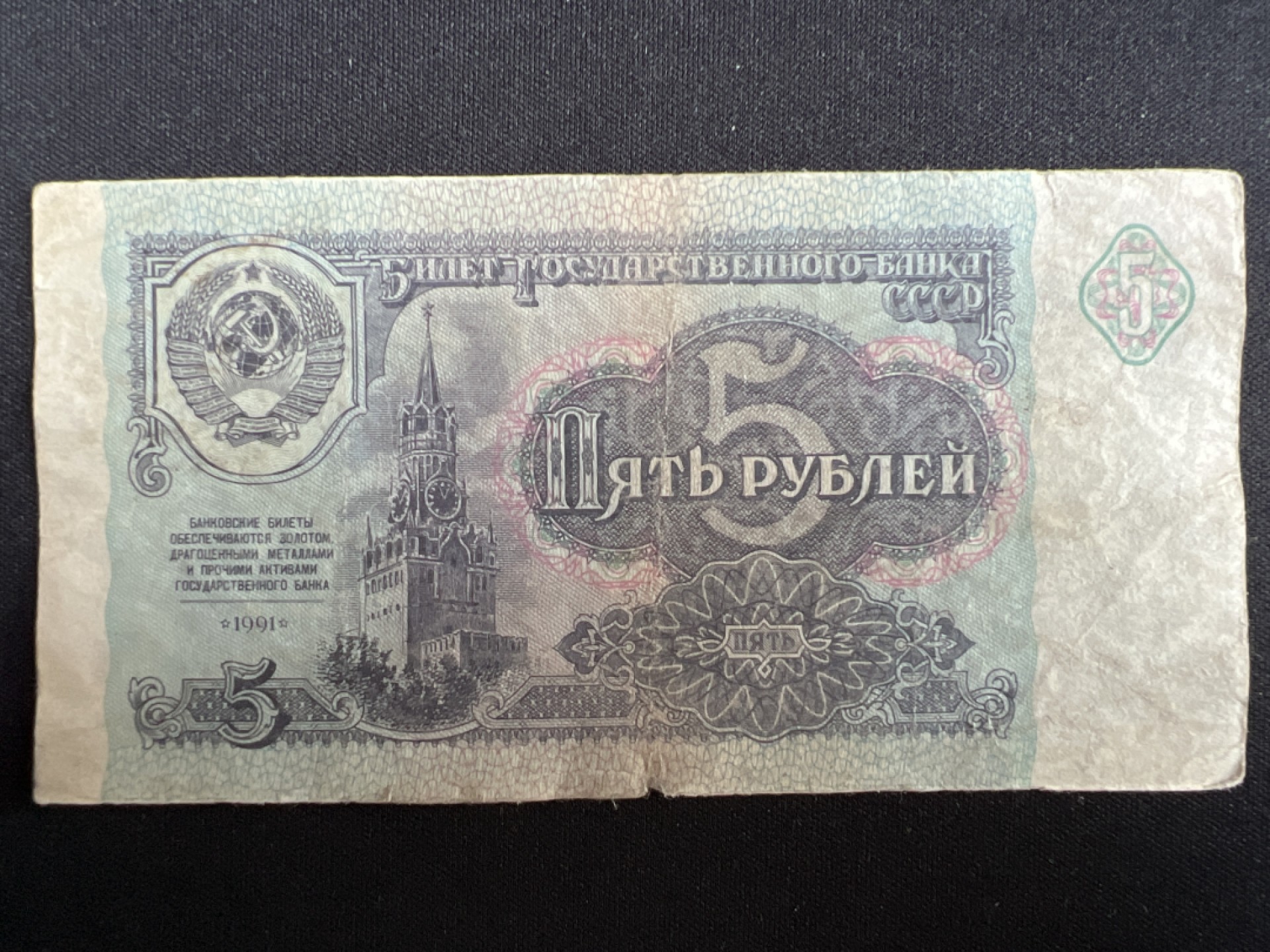 泡泡堂微拍第一 二 〇幕硬币、纸币捡漏可累计专场👿👿，累计满二十元包邮，接受代拍业务 苏联5卢布