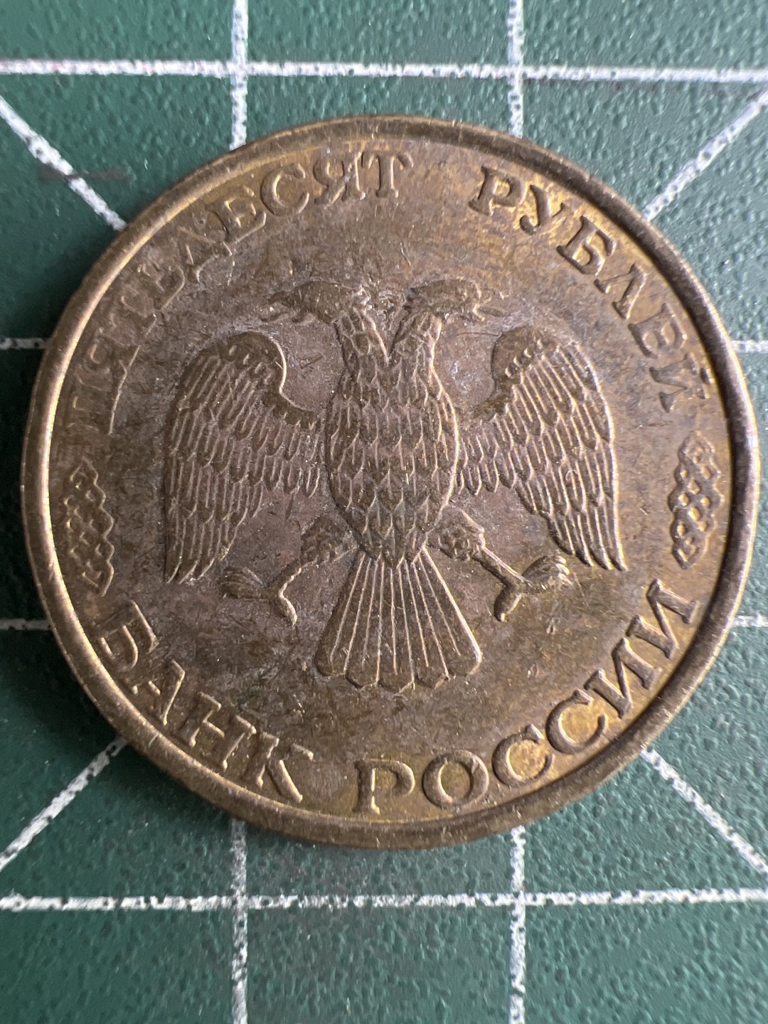 泡泡堂微拍第一 一 九幕硬币捡漏可累计专场👿👿，累计满二十元包邮，接受代拍业务 俄罗斯50卢布