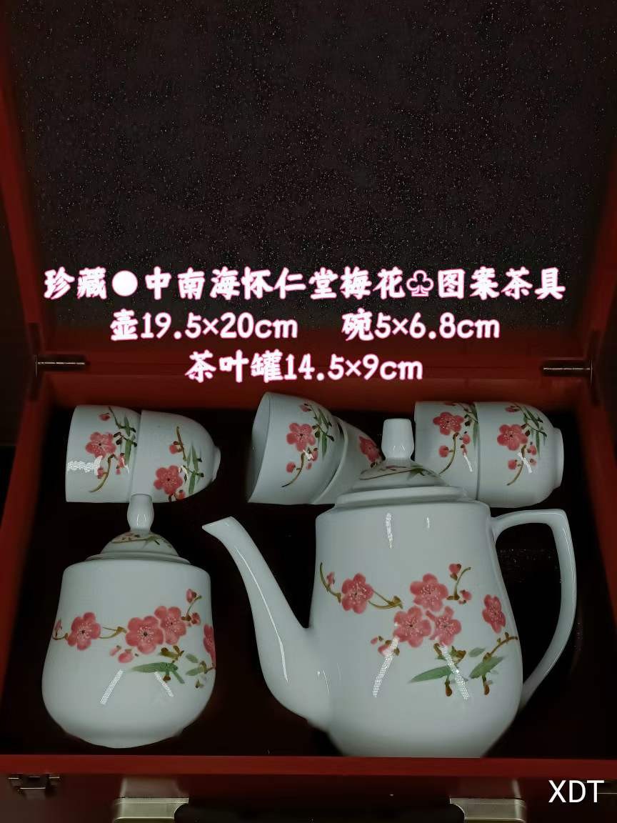 珍藏●中南海怀仁堂梅花♧图案毛瓷茶具还有4套（单盒售价） 珍藏●中南海怀仁堂梅花♧图案毛瓷茶具还有4套（单盒售价）
