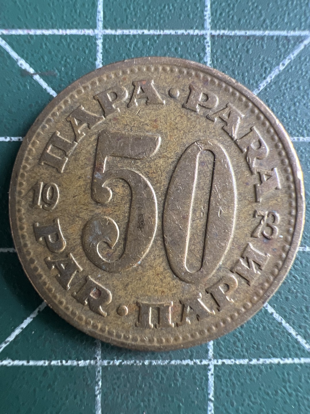 泡泡堂微拍第一 一 九幕硬币捡漏可累计专场👿👿，累计满二十元包邮，接受代拍业务 南斯拉夫50分