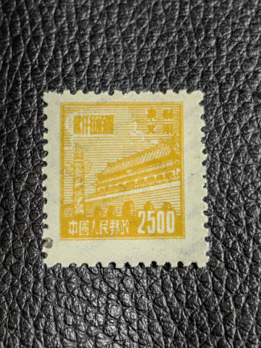 洪涛臻品批发群  精选邮票限时拍卖第二百二十九期 普2东北贴用  面值2500元一枚，全品可评级，1950年新中国成立发行的第一组普票，年代久远，具有较高的收藏意义，全品可评级，喜欢不要错过