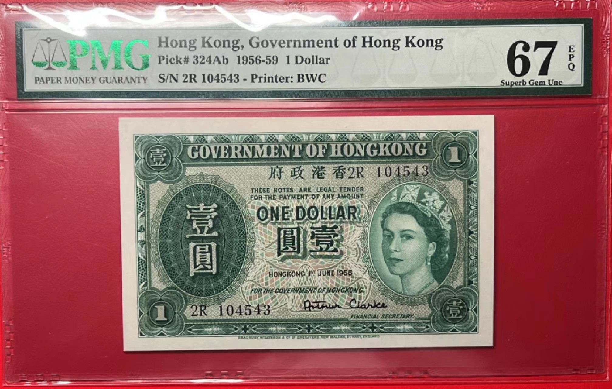 大中华拍卖第708期 新增7拍放最后 香港政府561女王2R104543