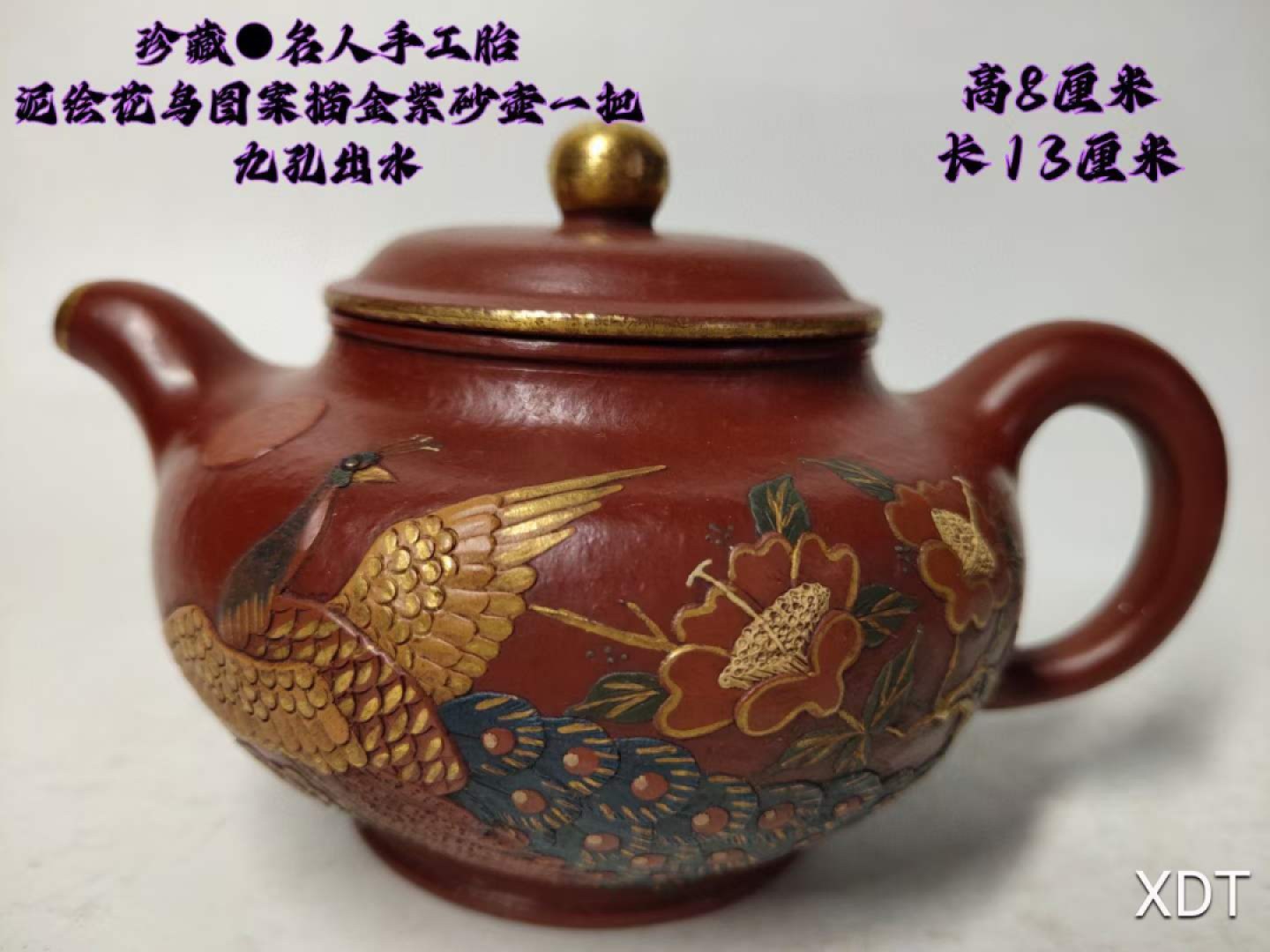 珍藏●名人手工胎泥绘花鸟图案描金紫砂壶九孔出水