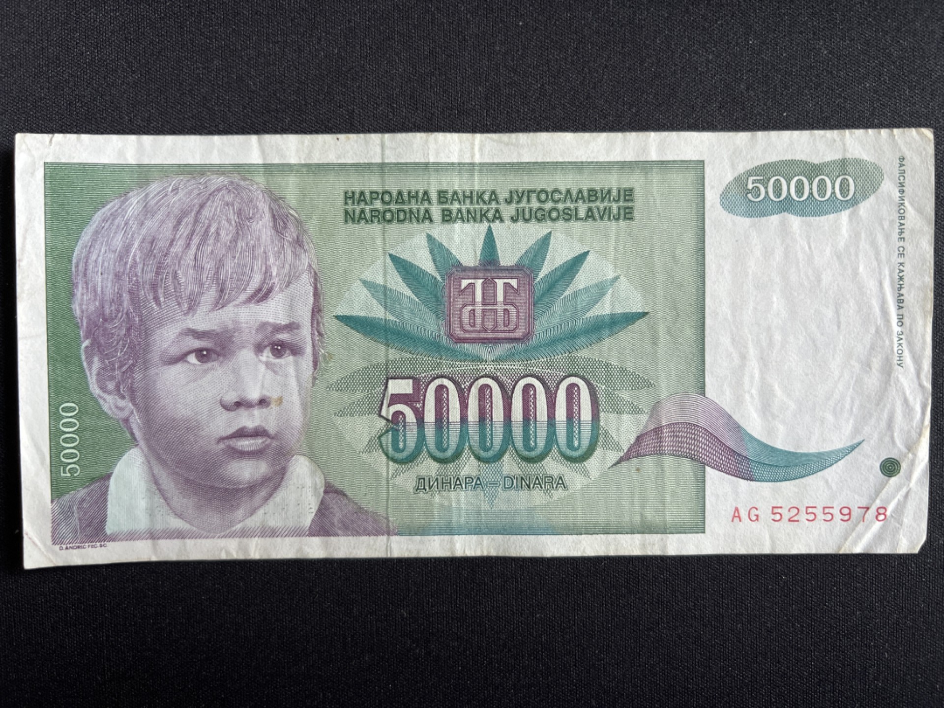 泡泡堂微拍第一 二 〇幕硬币、纸币捡漏可累计专场👿👿，累计满二十元包邮，接受代拍业务 南斯拉夫50000第纳尔