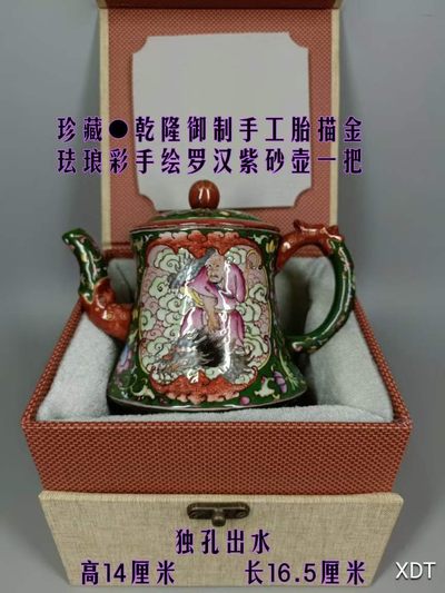 珍藏●乾隆御制手工胎雕刻珐琅彩手绘罗汉紫砂壶一把 - 珍藏●乾隆御制手工胎雕刻珐琅彩手绘罗汉紫砂壶一把