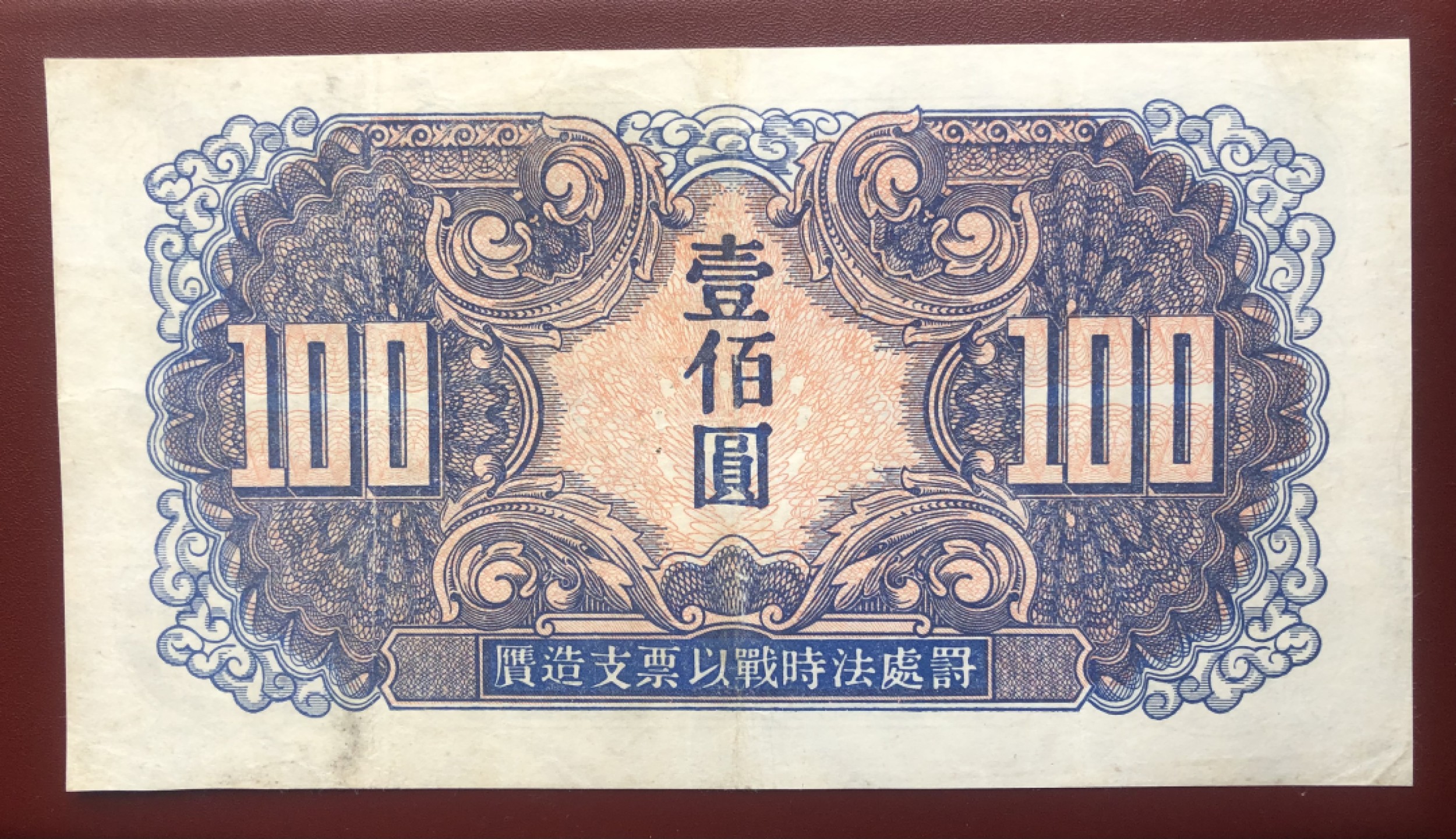 小骏钱币 苏联红军司令部