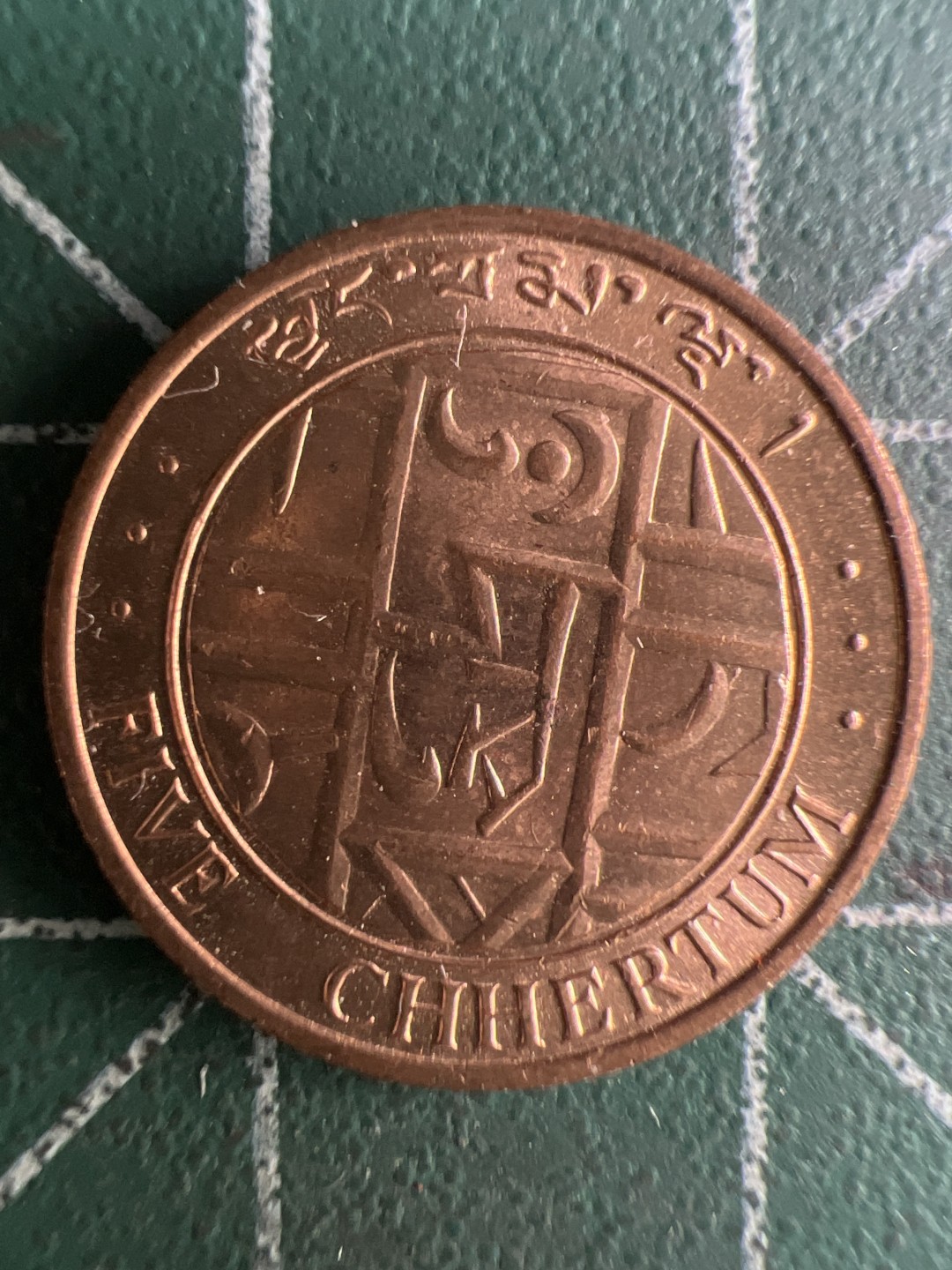 泡泡堂微拍第161幕硬币捡漏可累计专场👿👿，累计满二十元包邮，接受代拍业务 不丹五分