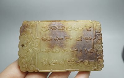 ｜冷门出品｜精选专拍·第贰拾捌场· - 和田玉人物子冈牌