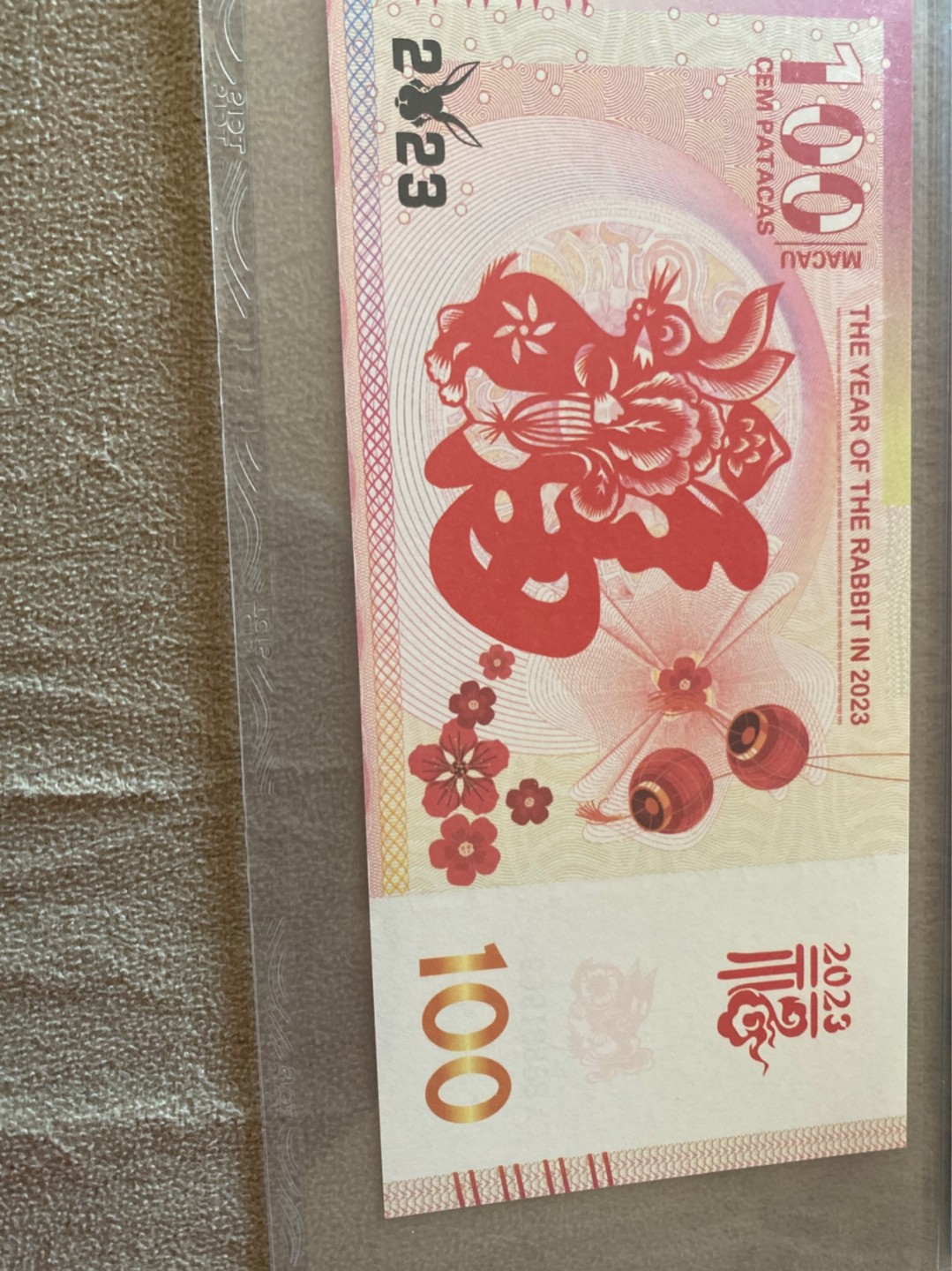 小英收藏拍673期 2023年兔纪念票一张，靓号天印评级、