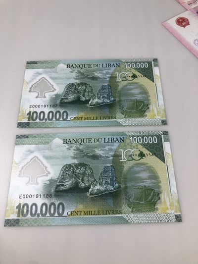 【三泉🏦Quan Se】拍卖第十一期⚖️ - 黎巴嫩10万里弗塑料纪念钞【精美荧光，首张采用电影科技钞票】