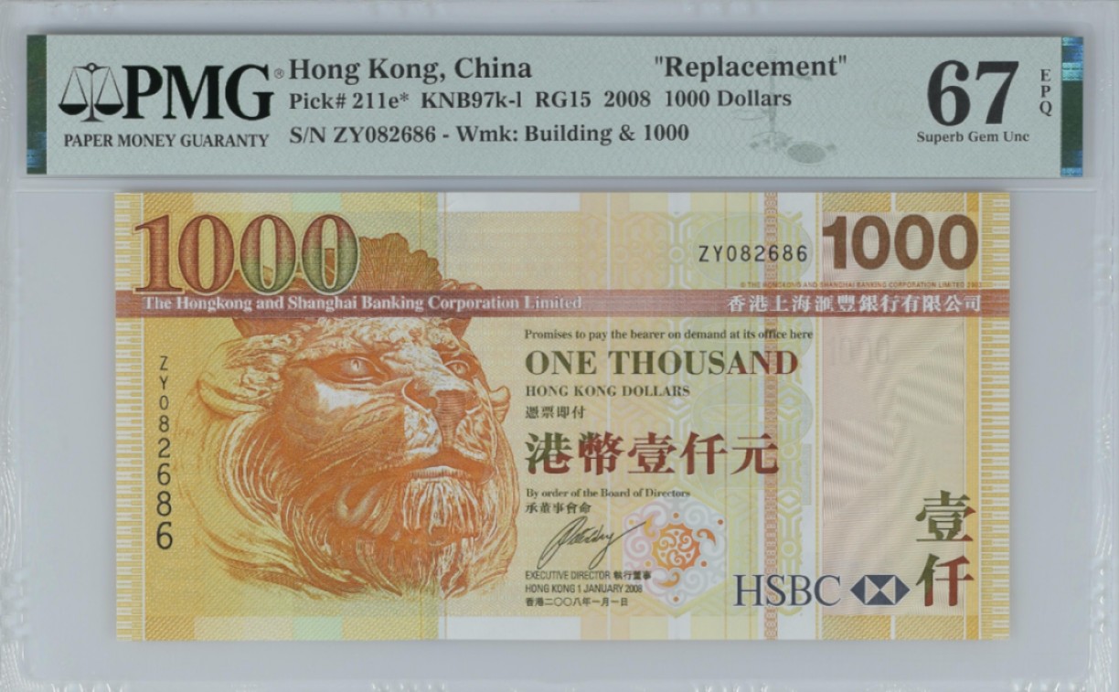 《张总收藏》97期——外币百拍 香港汇丰银行2008年1000元稀少补号ZY冠PMG67E高分全偶数靓号