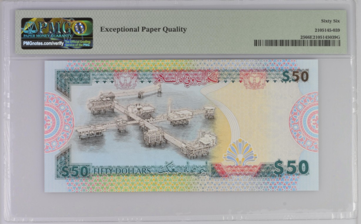 《张总收藏》97期——外币百拍 文莱1996年50林吉特首发C1冠PMG66E亚军分无47 冠军67分仅3张