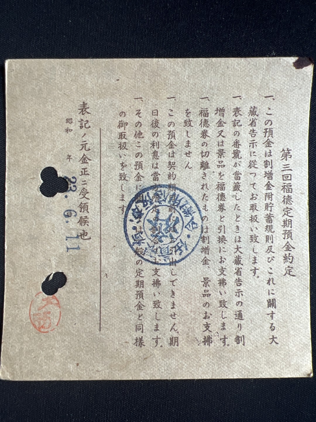 泡泡堂微拍第一 二 三幕硬币、纸币捡漏可累计专场👿👿，累计满二十元包邮，接受代拍业务 日本债券存单