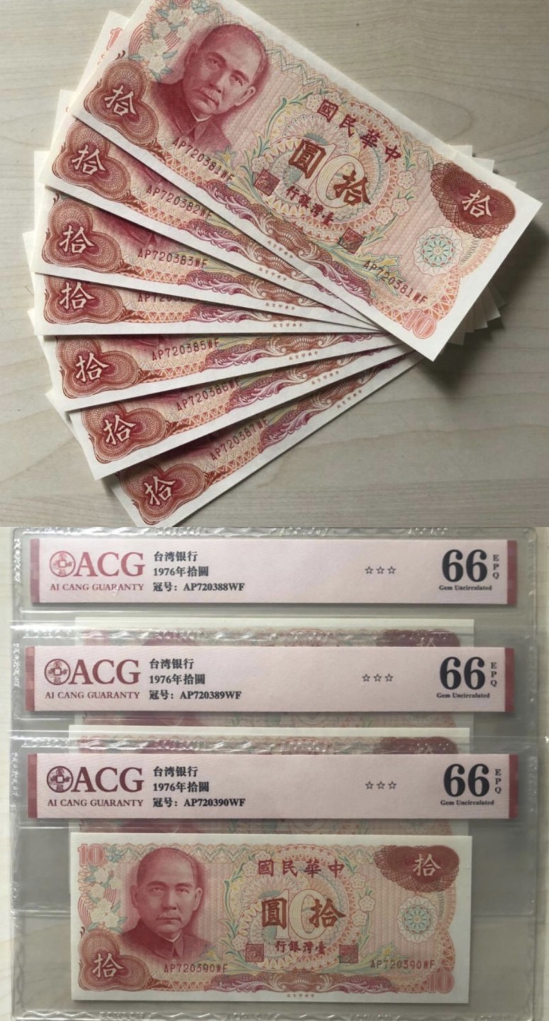 小骏钱币 中华民国拾元标十，全新绝品
