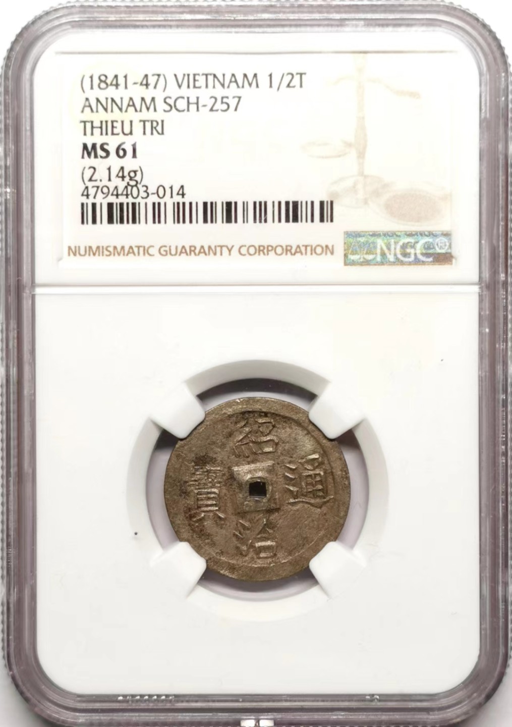 凡希社世界钱币微拍第二百三十五期 1841-47安南绍治1/2钱方孔银钱光背NGC-MS61