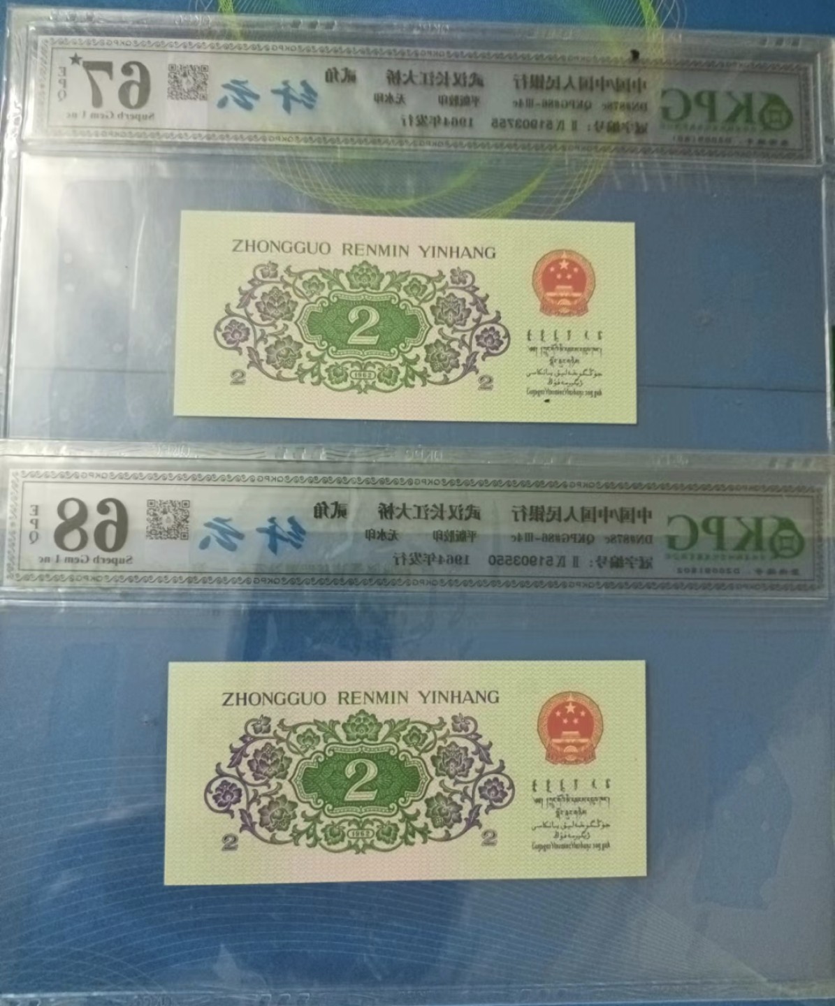 Chase Auction 第21期 - - 外钞、民国钞和人民币混合场！ 三版大桥貮角纤云标KPG68E，S/N51903550，67E带51903755两枚同拍！