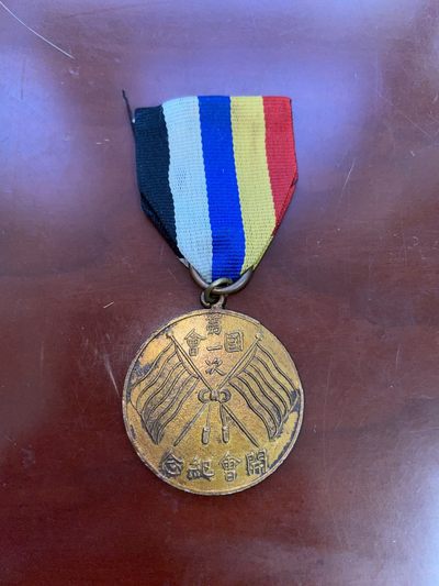 鸣琅阁拍卖第二季 - 中华民国二年四月八日国会第一次开会纪念章