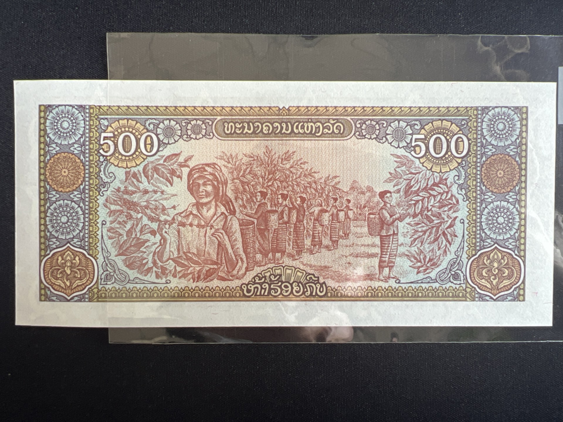 泡泡堂微拍第一 二 三幕硬币、纸币捡漏可累计专场👿👿，累计满二十元包邮，接受代拍业务 老挝500基普