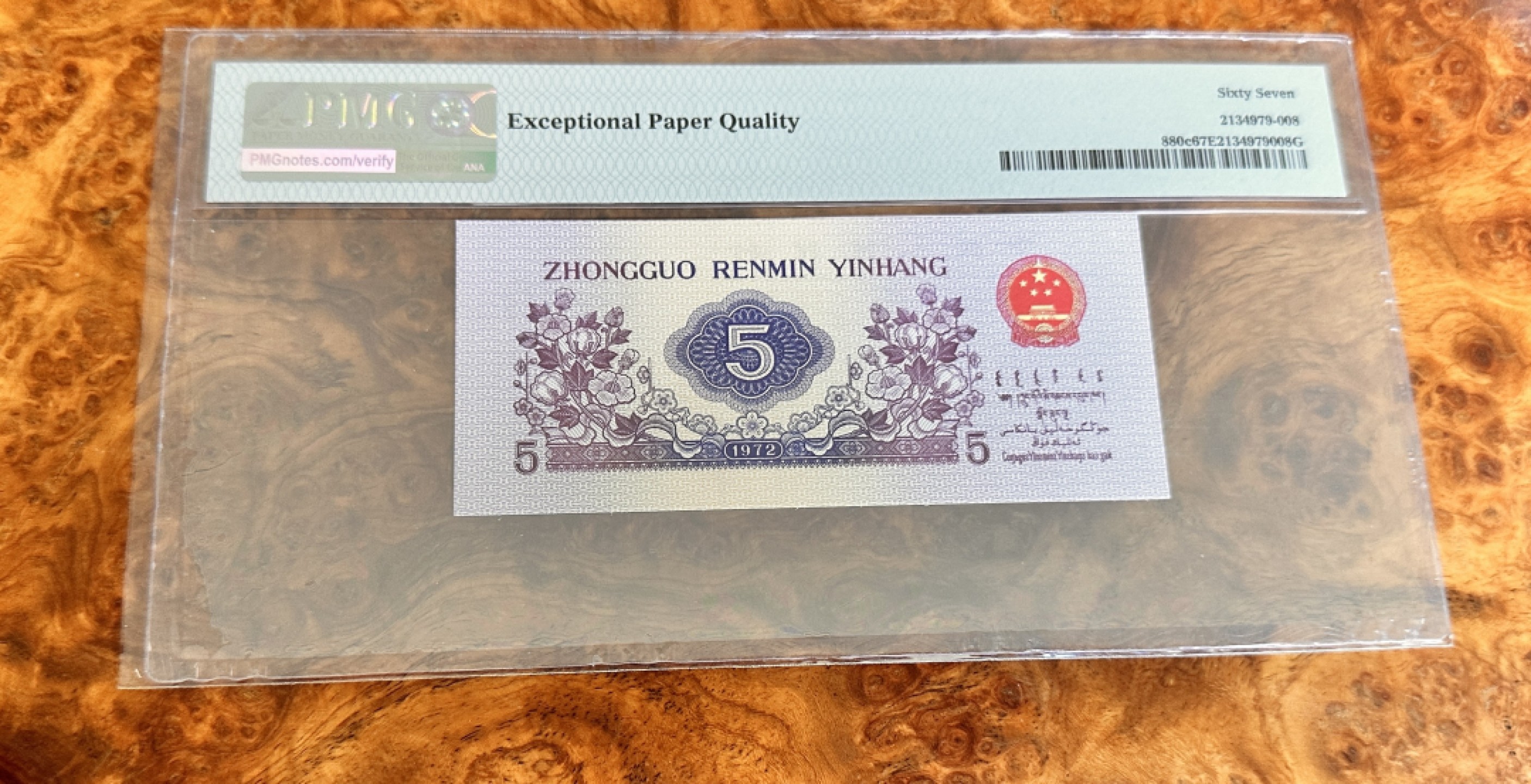 Chase Auction 第21期 - - 外钞、民国钞和人民币混合场！ 三版人民币5角纺织，PMG67，倒置号，尾8！