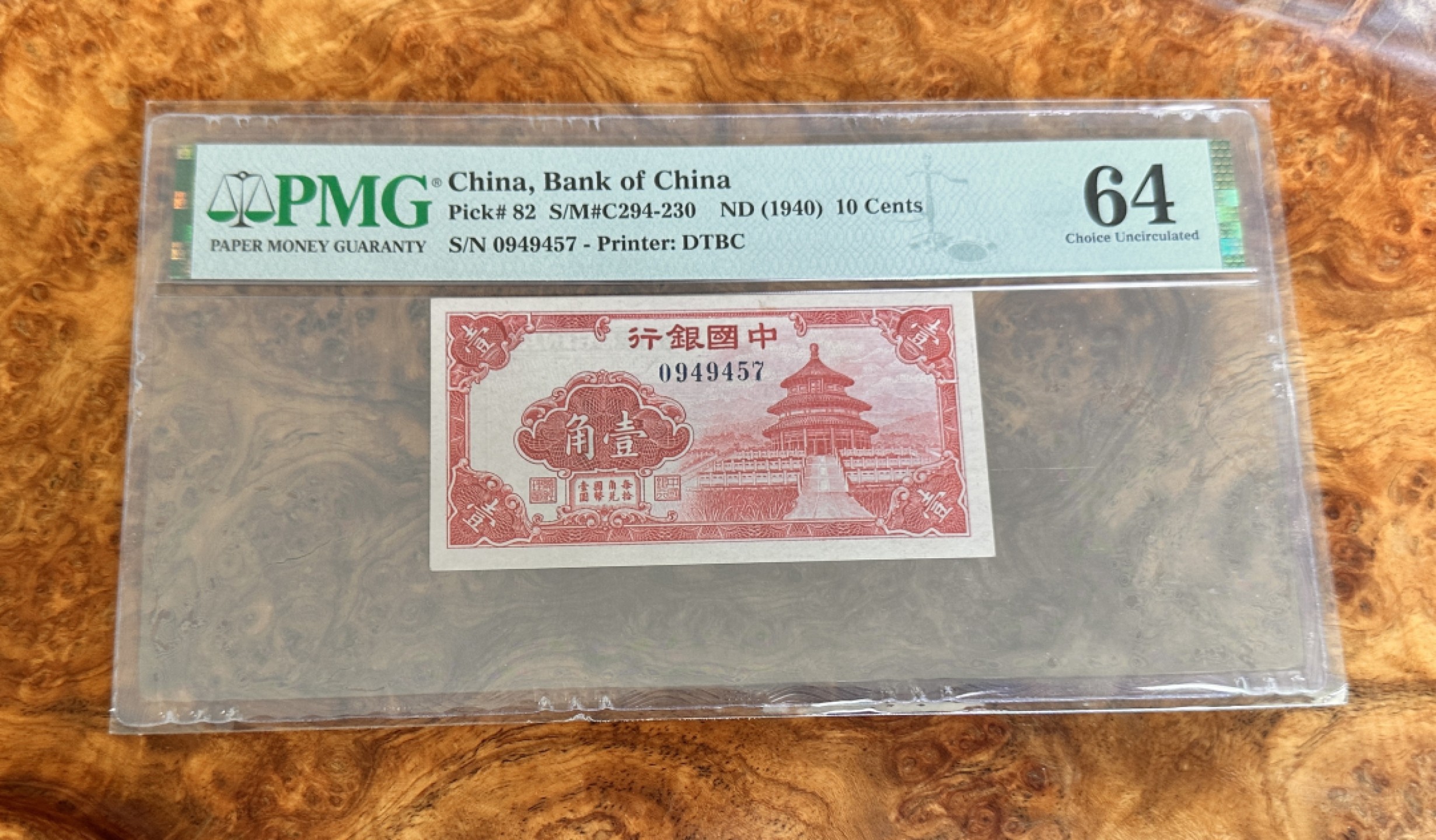 Chase Auction 第21期 - - 外钞、民国钞和人民币混合场！ 1940年民国中国银行1角，PMG64！