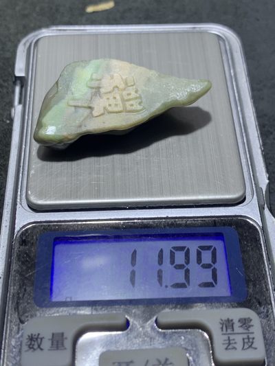 精美高玉化戈壁彩玉手工雕刻禅字吊坠一个！ 精美高玉化戈壁彩玉手工雕刻禅字吊坠一个！