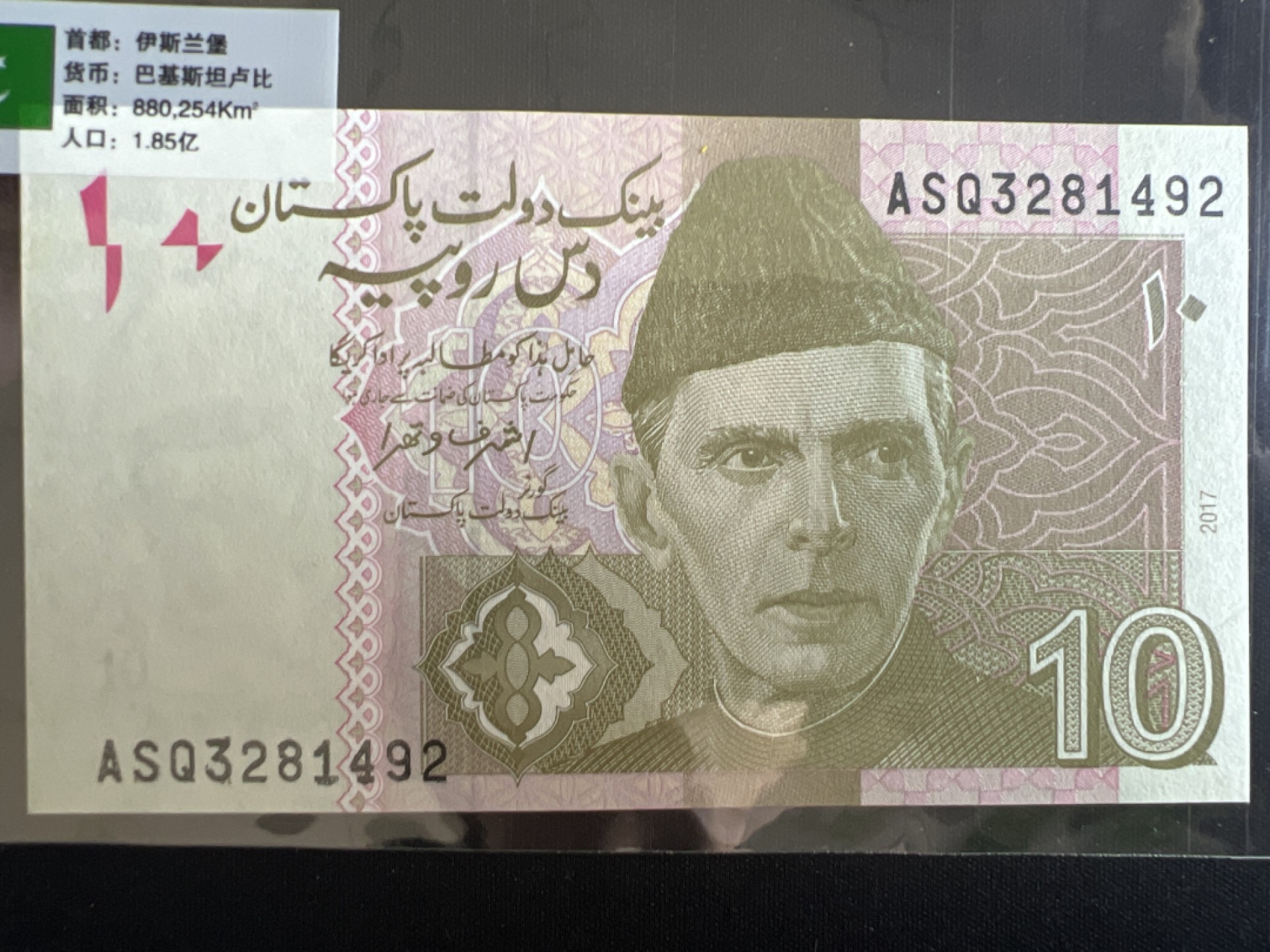 泡泡堂微拍第一 二 三幕硬币、纸币捡漏可累计专场👿👿，累计满二十元包邮，接受代拍业务 巴基斯坦10卢比