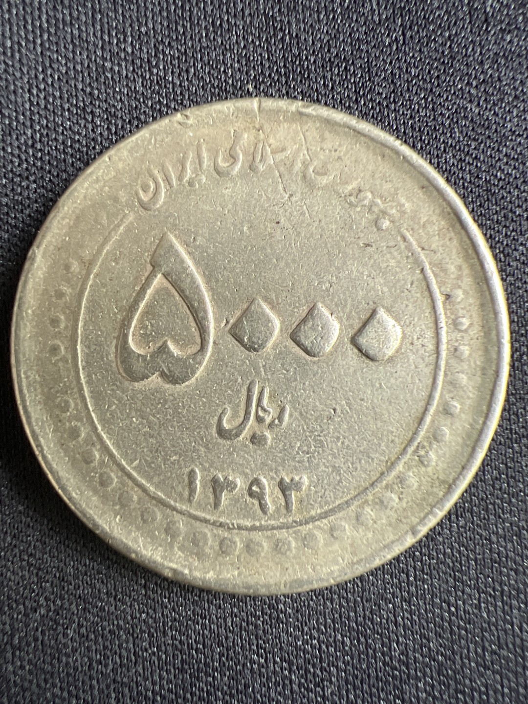 泡泡堂微拍第一 二 一幕硬币捡漏可累计专场👿👿，累计满二十元包邮，接受代拍业务 清真寺