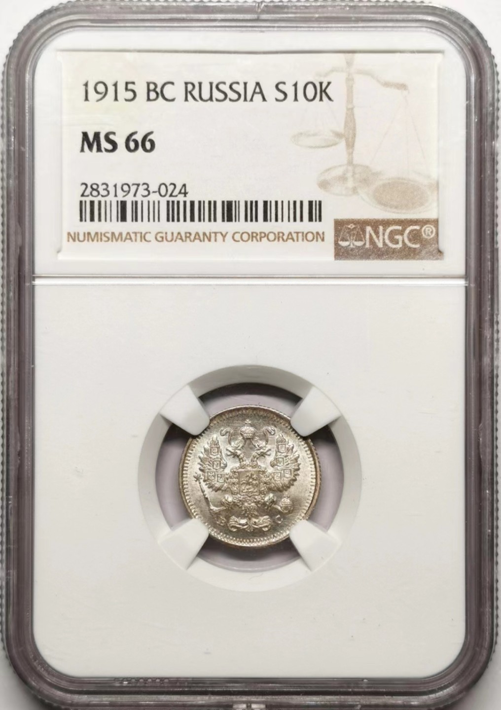 凡希社世界钱币微拍第二百三十五期 1915俄国10戈比银币NGC-MS66