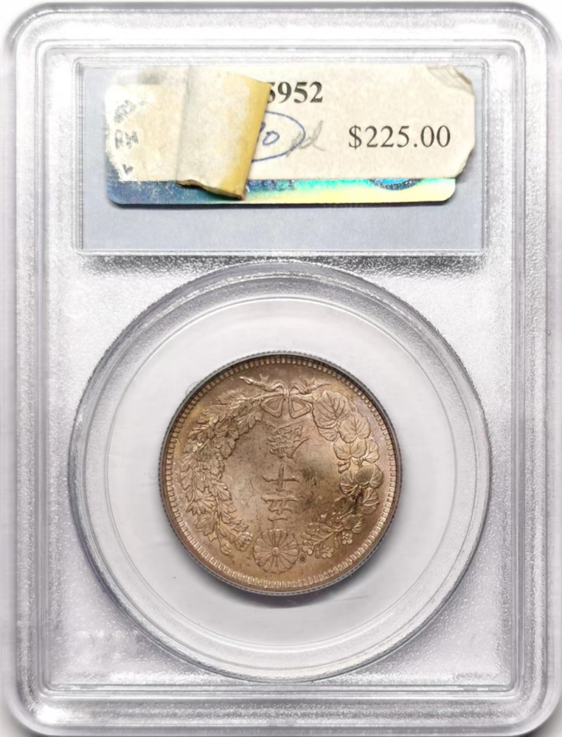 凡希社世界钱币微拍第二百三十五期 大正六年旭日五十钱PCGS-MS66淡彩！