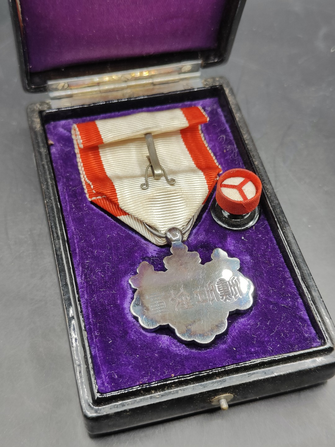 全场0元起拍 第46期 咸鱼国勋章拍卖专场 4月12日（周三）下午6：00开始 日本二战时期 八等瑞宝章 银制带略