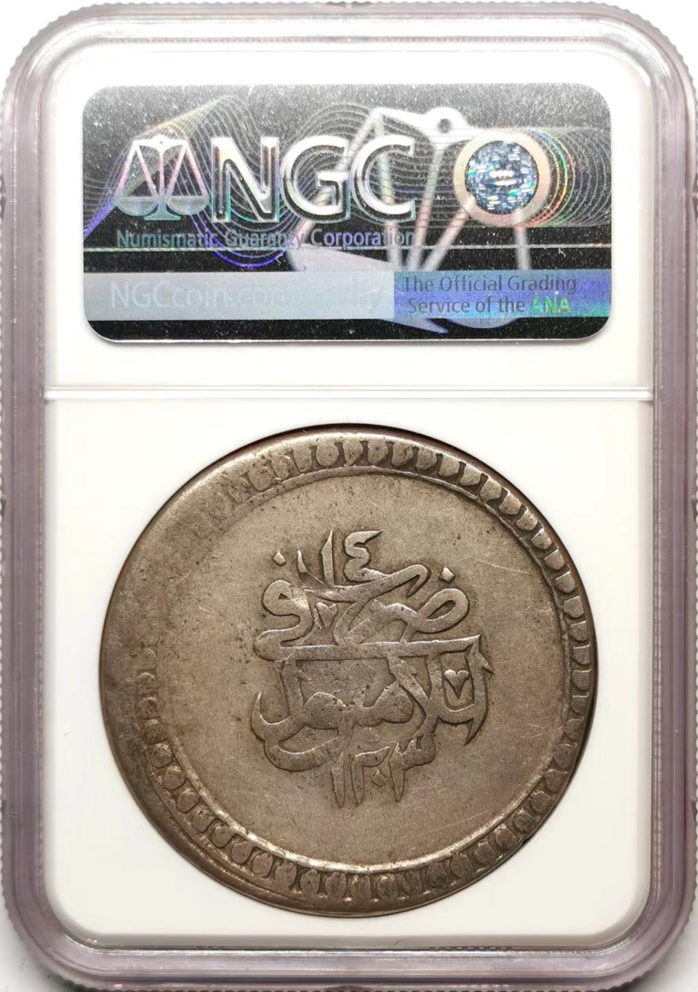 凡希社世界钱币微拍第二百三十五期 AH1203/14土耳其2K大银NGC-VF35