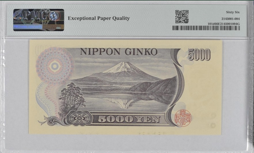 收藏联盟Quantum Auction 第249期拍卖  日本2003年5000円 PMG66 号码无47 东京女子大学创立者 教育家 新渡户稻造