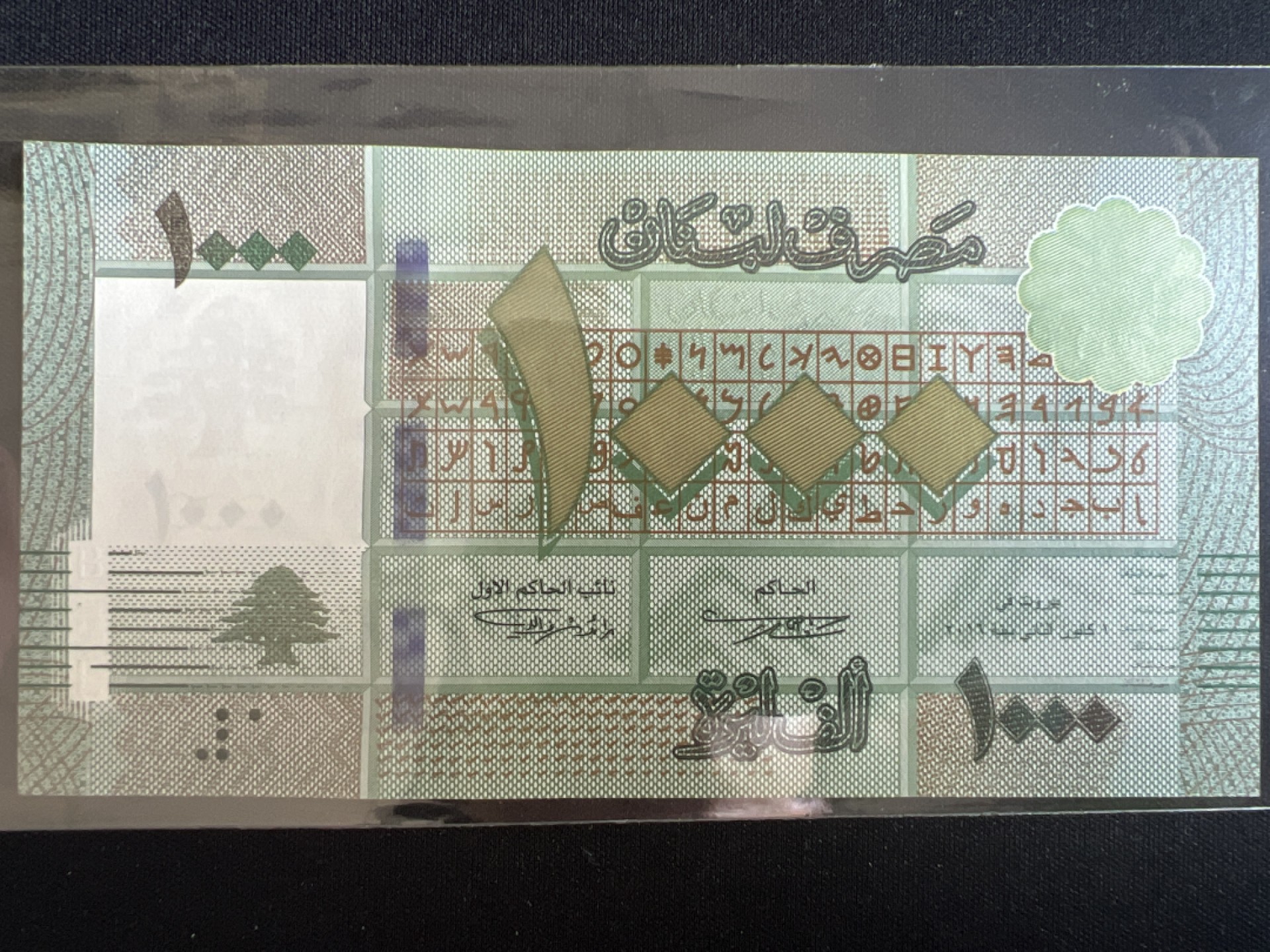 泡泡堂微拍第150幕纸币捡漏可累计专场👿👿，累计满二十元包邮，接受代拍业务 黎巴嫩1000里弗