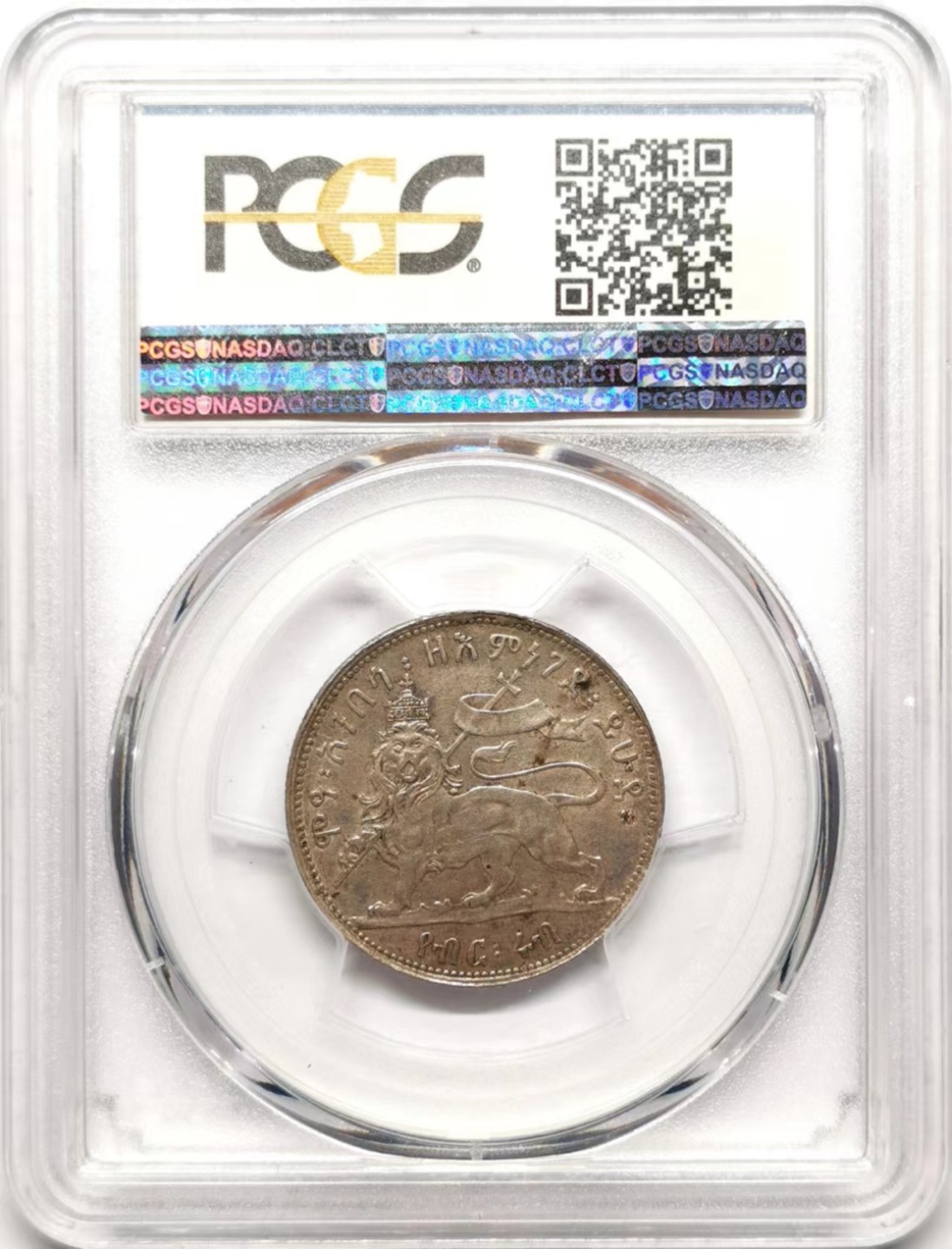 凡希社世界钱币微拍第二百三十五期 EE1889埃塞俄比亚1/4BIRR银辅币PCGS-AU55
