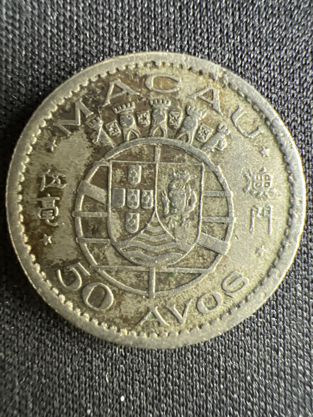 泡泡堂微拍第一 二 一幕硬币捡漏可累计专场👿👿，累计满二十元包邮，接受代拍业务 澳门五豪