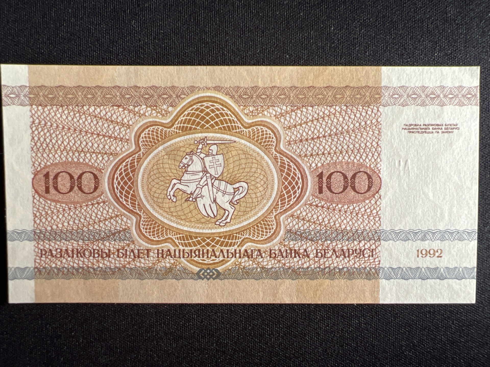 泡泡堂微拍第一 二 〇幕硬币、纸币捡漏可累计专场👿👿，累计满二十元包邮，接受代拍业务 白俄罗斯100卢布