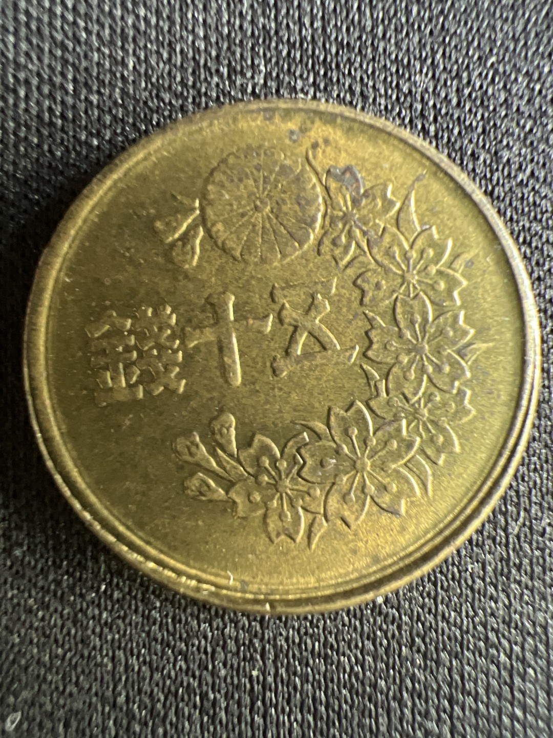 泡泡堂微拍第一 二 一幕硬币捡漏可累计专场👿👿，累计满二十元包邮，接受代拍业务 日本五十钱